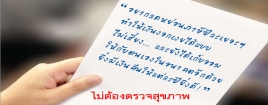 มาย ซุปเปอร์ รีเทิร์น 11/6 (มีเงินปันผล)