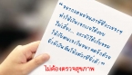 มาย ซุปเปอร์ รีเทิร์น 11/6 (มีเงินปันผล)